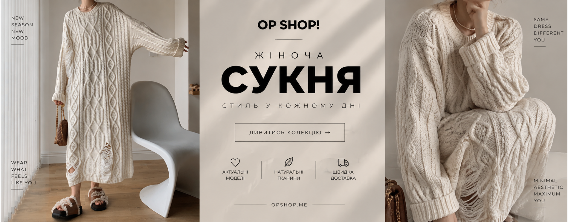 Сукні